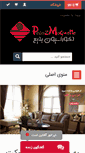 Mobile Screenshot of palazesfahan.com